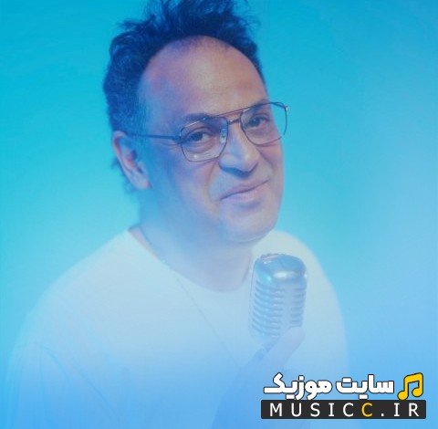 دانلود اهنگ همه چی قشنگه با تو از حامد مهربان {Hamed Mehraban - Hame Chi Ghashange Ba To} نسخه کامل